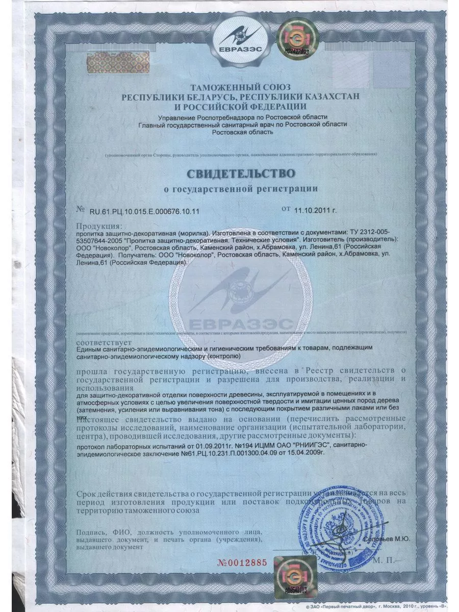 Морилка неводная PUFAS мокко 0,5л 200260 фото в интернет-магазине meandhome.ru