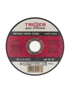 Диск отрезной по металлу и нерж. стали 125х1.2х22,2мм Trigger 70306