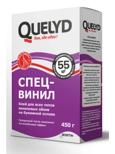 Клей для виниловых обоев Спец Винил КЕЛИД 0,45кг 228434